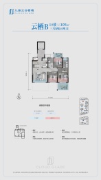 九臻云谷栖境3室2厅1厨2卫建面105.0㎡