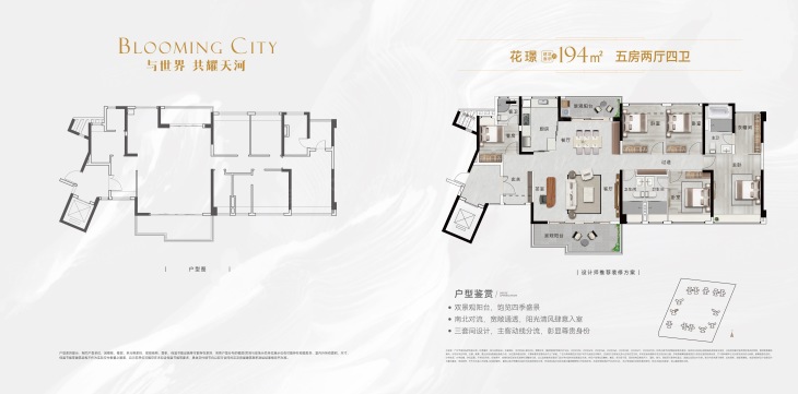 珠江花城户型图