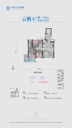 九臻云谷栖境3室2厅1厨2卫建面105.0㎡