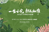 仁恒·長天雲汀