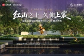 深业上宸瑞府