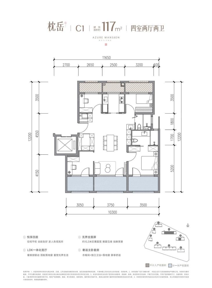 户型图1/1