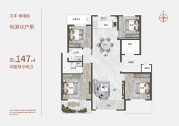 紫瑞园·森语4室2厅1厨2卫建面147.0㎡