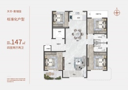 紫瑞园·森语4室2厅1厨2卫建面147.0㎡