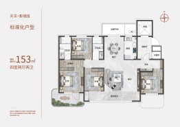 紫瑞园·森语4室2厅1厨2卫建面153.0㎡