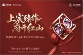 深业上宸瑞府