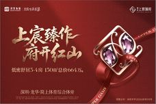 深业上宸瑞府[龙华区]