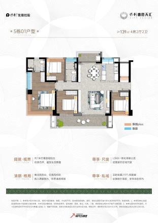 保利德胜天汇户型图