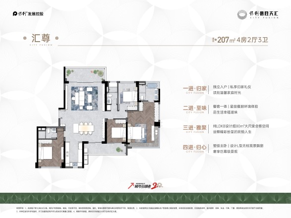 保利德胜天汇户型图