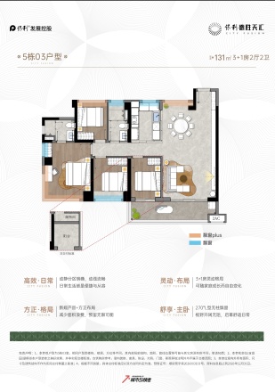 保利德胜天汇户型图