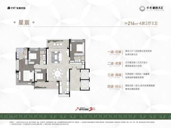 保利德胜天汇户型图
