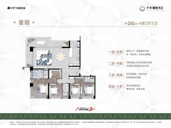 保利德胜天汇户型图