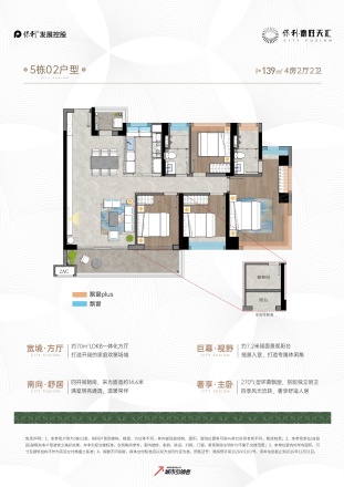 保利德胜天汇户型图