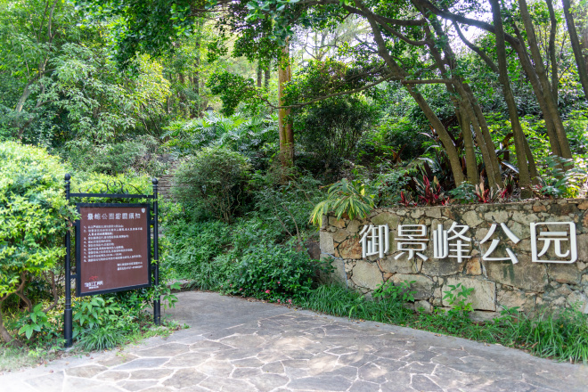 保利御江南实景图