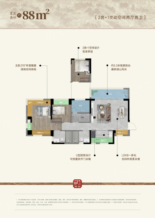 保利御江南户型图