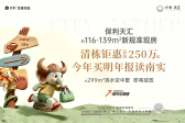 保利天汇