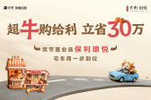 保利琅悦