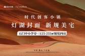 时代创客小镇