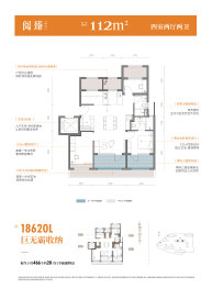 招商·兴宸揽阅4室2厅1厨2卫建面112.0㎡