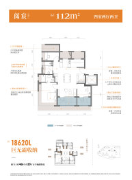 招商·兴宸揽阅4室2厅1厨2卫建面112.0㎡