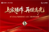 深业上宸瑞府