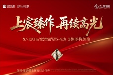 深业上宸瑞府[龙华区]