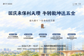 保利天瓒