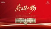 金融街·金悦府