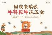 保利琅悦