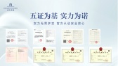 洲际花园