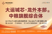 中粮祥云国际二期