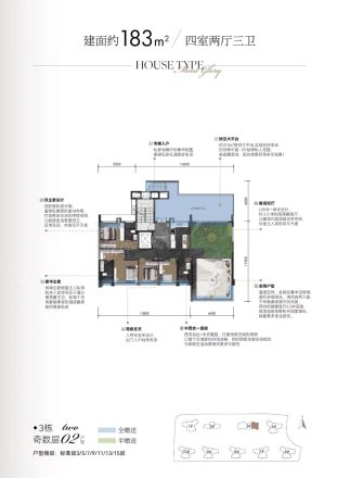 怡福·峰荟户型图